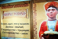 Казвчье подворье